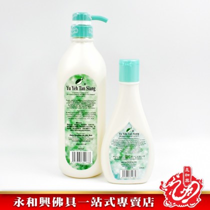 永和興柚葉檀香沐浴露 - WingWohHing Pomelo Sandalwood Body Wash
