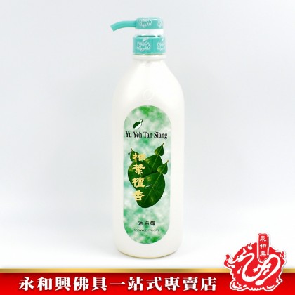 永和興柚葉檀香沐浴露 - WingWohHing Pomelo Sandalwood Body Wash