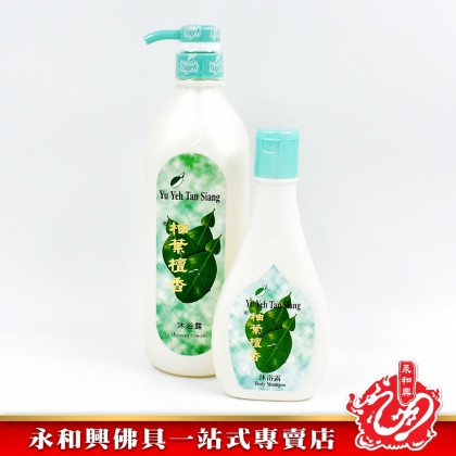 永和興柚葉檀香沐浴露 - WingWohHing Pomelo Sandalwood Body Wash