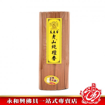 永和興三藏老山純檀線香微煙1.0mm - WingWohHing Sandalwood Incense