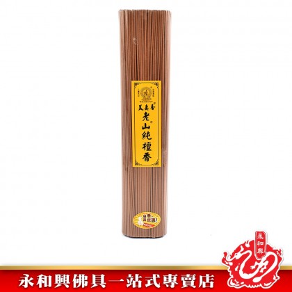 永和興三藏老山純檀線香微煙1.0mm - WingWohHing Sandalwood Incense