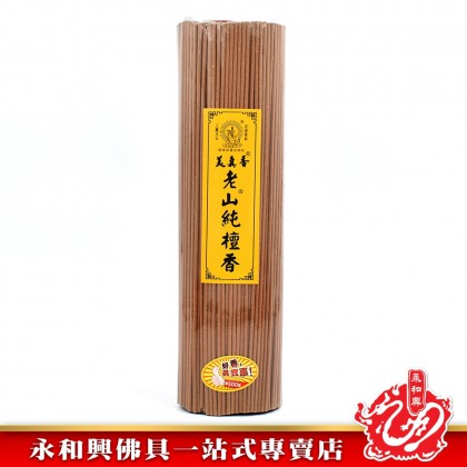 永和興三藏老山純檀線香微煙1.0mm - WingWohHing Sandalwood Incense