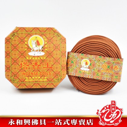 永和興三藏塔香王香環（12小時/24小時） - WingWohHing Incense Coils
