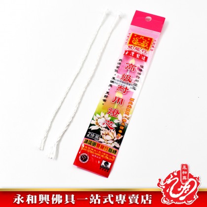 永和興雙龍行高級耐用水晶油燈芯 - WingWohHing Crystal Oil Wick