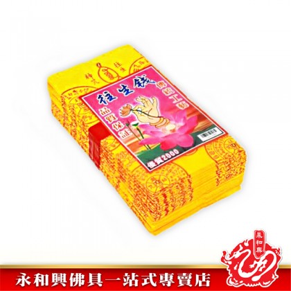 往生錢優質品質保證 - Joss Paper