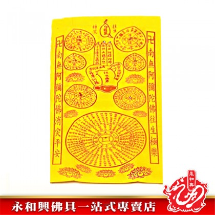 往生錢優質品質保證 - Joss Paper