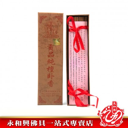 永和興100支貢品純壇臥香/線香/純檀香/純檀臥香/ 貢品- Incense