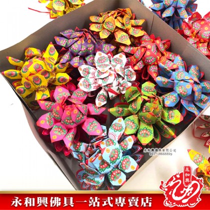 清明祭品 - 九朵蓮花往生符(Qing Ming Prroduct)