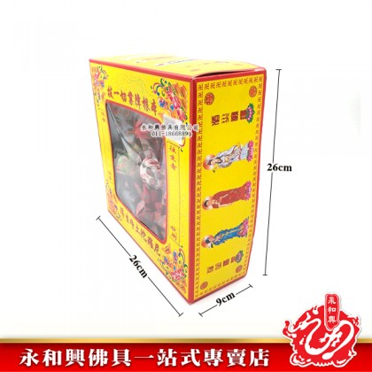 清明祭品 - 九朵蓮花往生符(Qing Ming Prroduct)