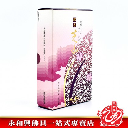 永和興Nippon Kodo（Meikou Shibayama芝山）- WingWohHing Incense Sticks