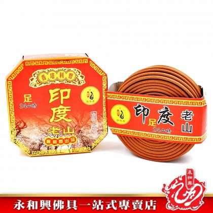 永和興印度老山盤香（24小時） - WingWohHing Sandalwood Incense Coils