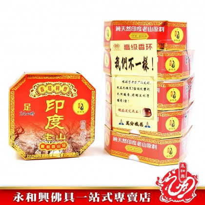 永和興印度老山盤香（24小時） - WingWohHing Sandalwood Incense Coils