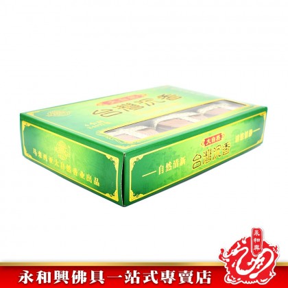 永和興台灣烏沉盤香 - WingWohHing Incense Coils