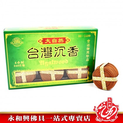 永和興台灣烏沉盤香 - WingWohHing Incense Coils