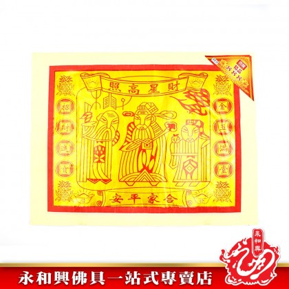 永和興888對開天公金（100張） - WingWohHing Joss Paper