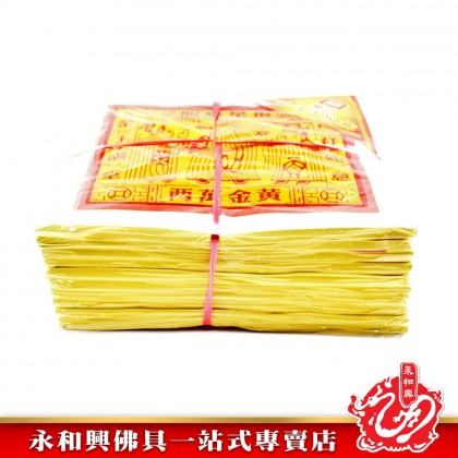 永和興338對開天公金（100張） - WingWohHing Joss Paper
