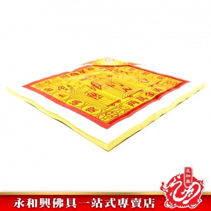 永和興238對開天公金（100張） - WingWohHing Joss Paper