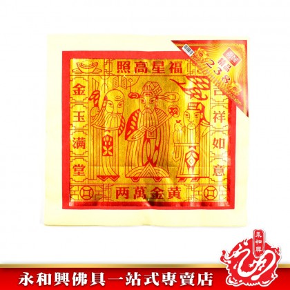 永和興238對開天公金(100張) - WingWohHing Joss Paper 永和興238對開天公金(100張) - WingWohHing Joss Paper