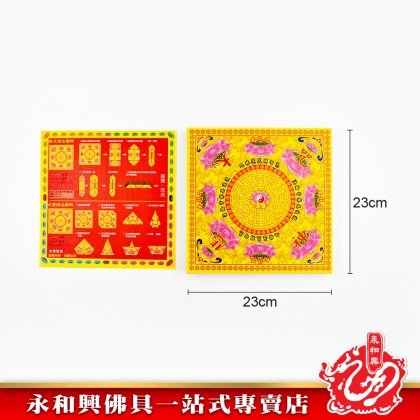 永和興九彩九品大悲咒元寶蓮花紙 - WingWohHing Joss Paper