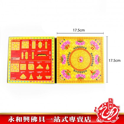 永和興九彩九品大悲咒元寶蓮花紙 - WingWohHing Joss Paper