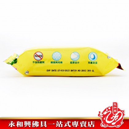 永和興雙龍行好運濕紙巾 - WingWohHing Wet Wipes