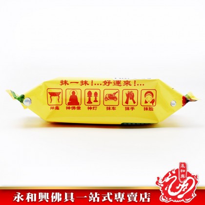 永和興雙龍行好運濕紙巾 - WingWohHing Wet Wipes