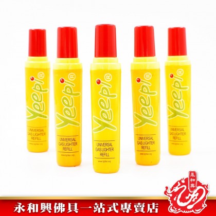 永和興Gas Lighter Refill（18ml） - WingWohHing Gas Refill