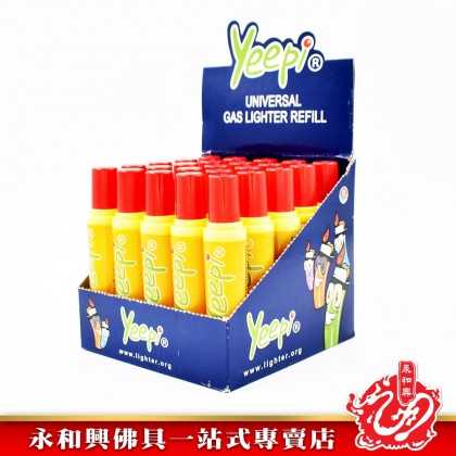 永和興Gas Lighter Refill（18ml） - WingWohHing Gas Refill