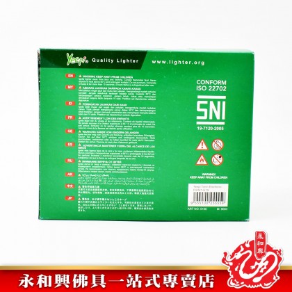 永和興Yeepi防风打火機（Windproof） - WingWohHing Lighter
