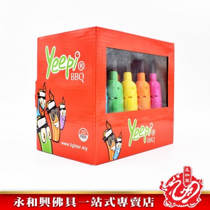 永和興BBQ打火機 - WingWohHing Lighter