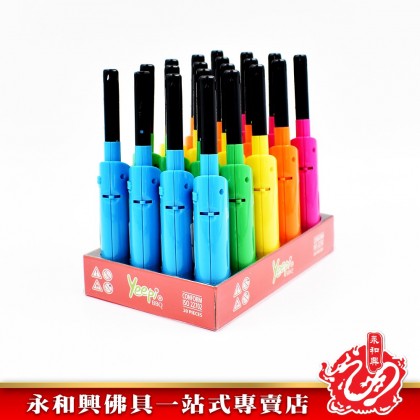 永和興BBQ打火機 - WingWohHing Lighter