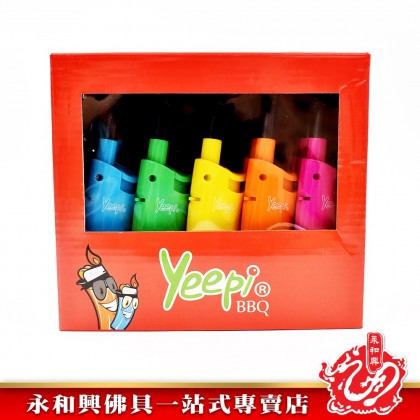 永和興BBQ打火機 - WingWohHing Lighter