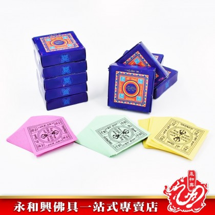 永和興煙供紙（4盒） - WingWohHing Joss Paper