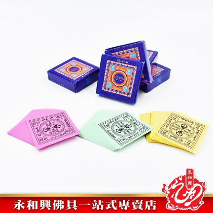 永和興煙供紙（4盒） - WingWohHing Joss Paper