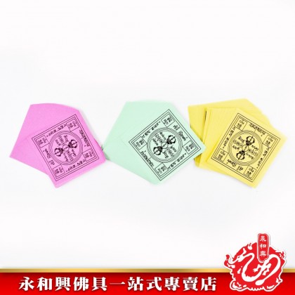 永和興煙供紙（4盒） - WingWohHing Joss Paper