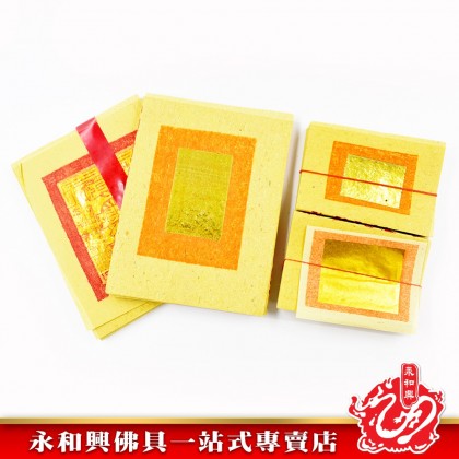 永和興聚寶堂地主金專用 - WingWohHing Joss Paper