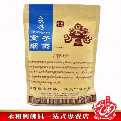 永和興食子煙供粉（108味） - WingWohHing Incense Powder