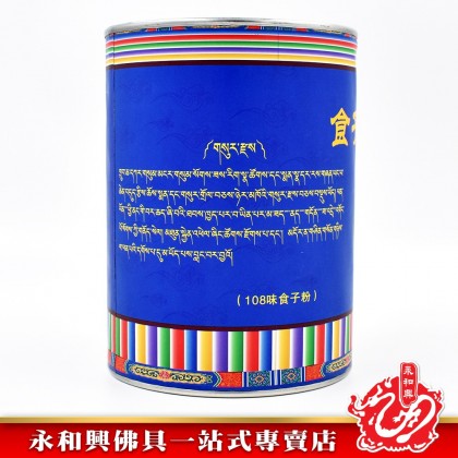 永和興食子煙供粉 - WingWohHing Incense Powder
