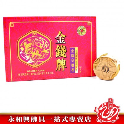 永和興金錢牌金鳳凰盤香 - WingWohHing Incense Coils