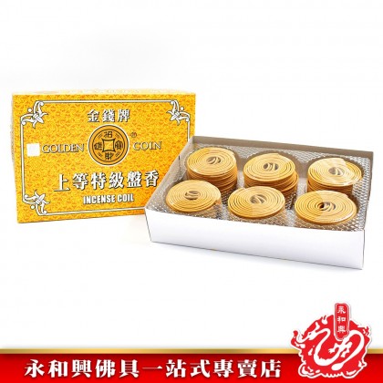 永和興金錢牌上等特級盤香（4小時）WingWohHing Incense Coils