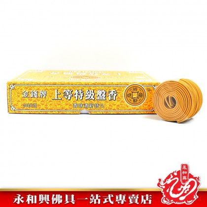 永和興金錢牌上等特級盤香（4小時）WingWohHing Incense Coils