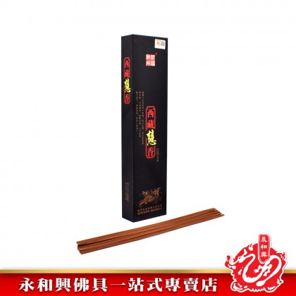 永和興祈福神州西藏慧香卧香1.0mm - WingWohHing Incense Sticks