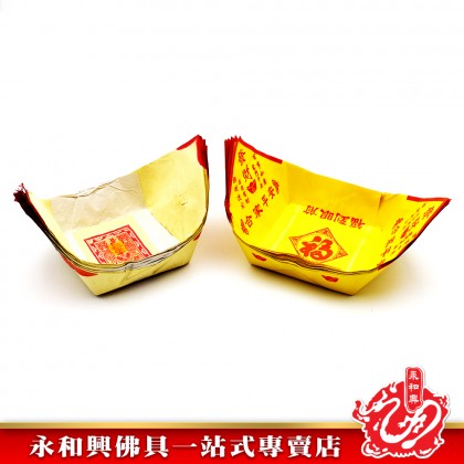 永和興旺寶 - WingWohHing Joss Paper 永和興旺寶 - WingWohHing Joss Paper