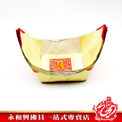永和興旺寶 - WingWohHing Joss Paper