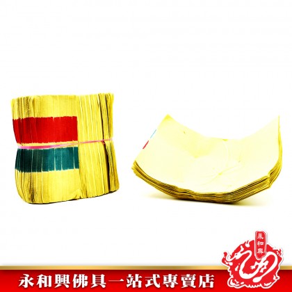 永和興什寶 / 大光寶- WingWohHing Joss Paper
