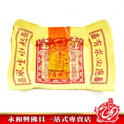 永和興什寶 / 大光寶- WingWohHing Joss Paper