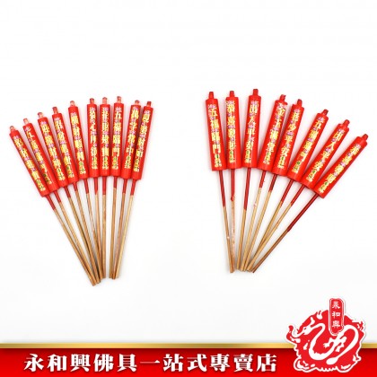 永和興賀年燭/蠟燭/有腳蠟燭/新年蠟燭/初一十五/有字蠟燭- WingWohHing Candle