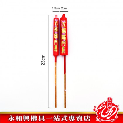 永和興賀年燭/蠟燭/有腳蠟燭/新年蠟燭/初一十五/有字蠟燭- WingWohHing Candle