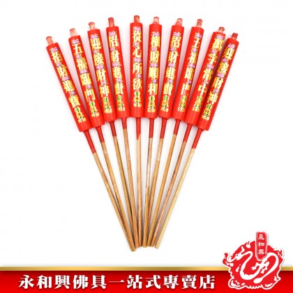 永和興賀年燭/蠟燭/有腳蠟燭/新年蠟燭/初一十五/有字蠟燭- WingWohHing Candle