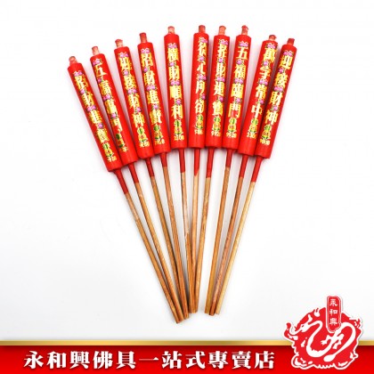 永和興賀年燭/蠟燭/有腳蠟燭/新年蠟燭/初一十五/有字蠟燭- WingWohHing Candle